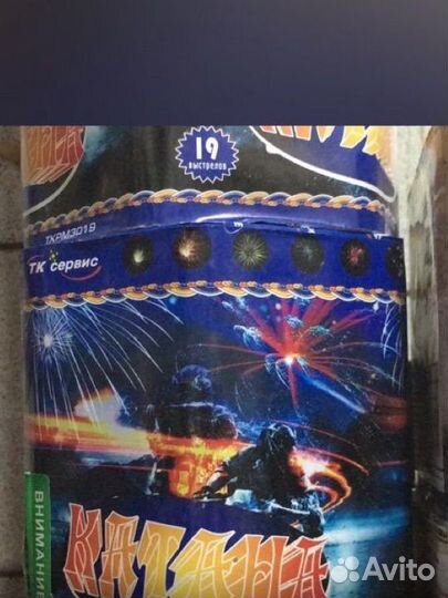 Фейерверки салюты