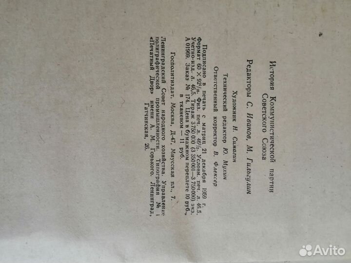 Книги СССР (История кпсс - 1960 Г. издания