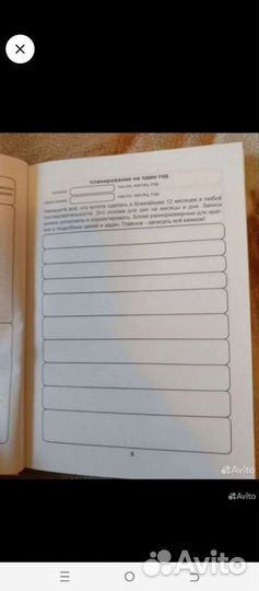 Авторский ежедневник