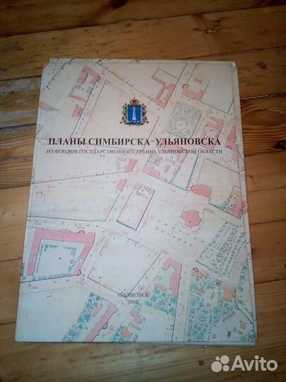 Книга для коллекции