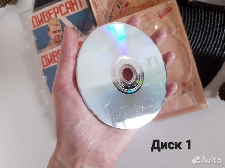 Двд диски сериалы Диверсант