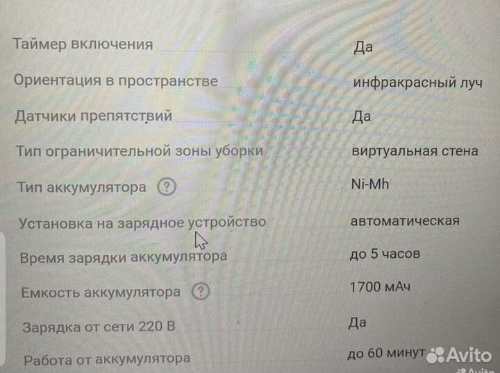 Робот пылесос HEC