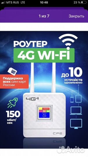 Роутер 4 G с симкартой