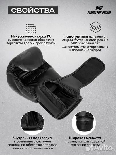 Боксерские перчатки тренировочные для единоборств