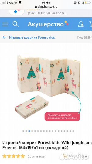 Детский игровой коврик