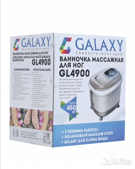 Ванночка для ног новая