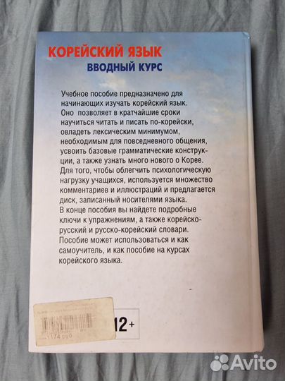 Учебники по корейскому