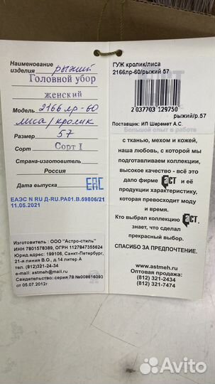 Шапка женская из натурального меха