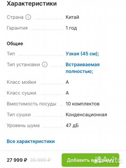 Посудомоечная машина candy новая 45см