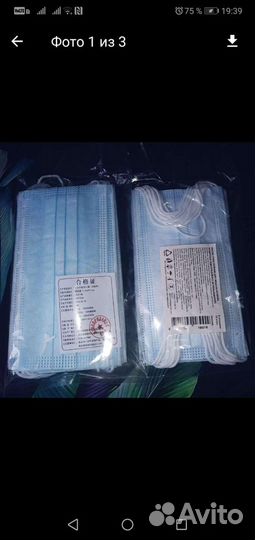 Маска медицинская