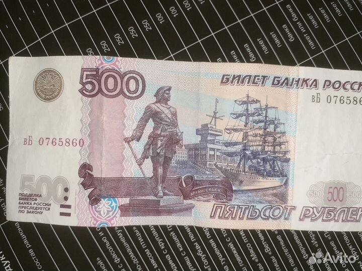 Продаю купюру