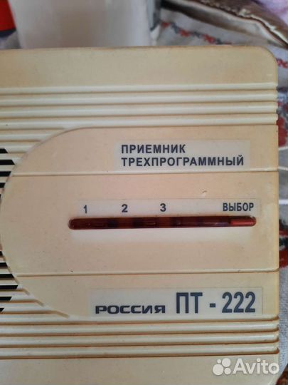 Трехпрограммный приемник