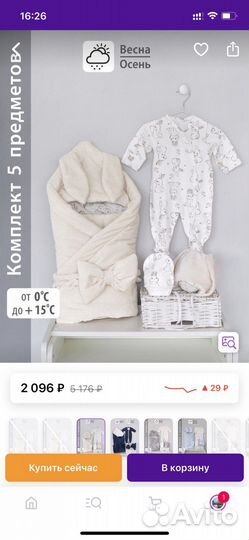 Комплект на выписку