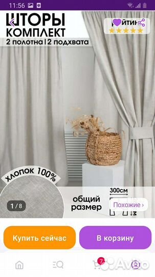 Комплект штор под лен