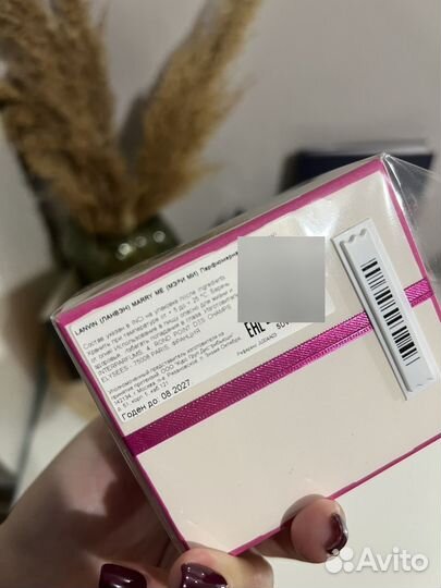 Lanvin marry me 30 ml