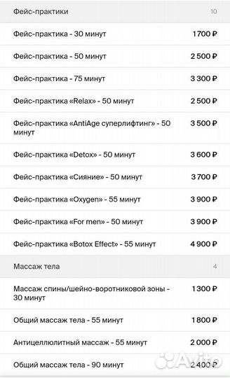 Сертификат на массаж