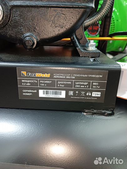 Ременной компрессор AeroMax 390/100