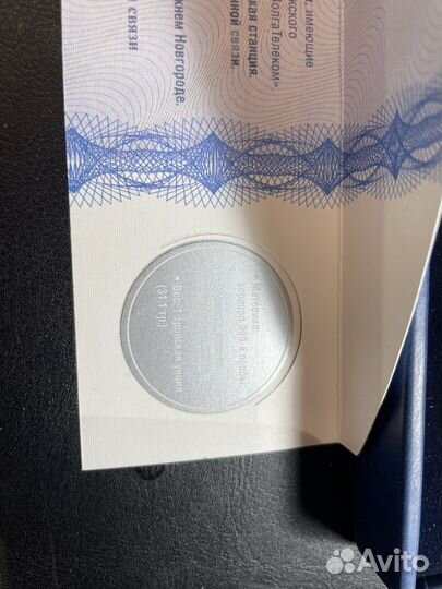 Набор памятных медалей Связь и воемя 5 шт серебро