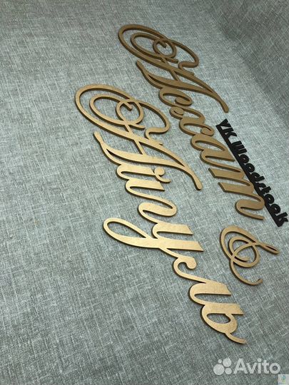 Имена на свадьбу для фотозоны и президиума