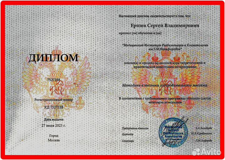 Массаж оздоровительный