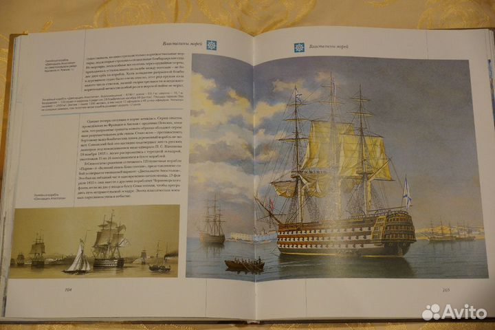 Парусные корабли, подарочное издание