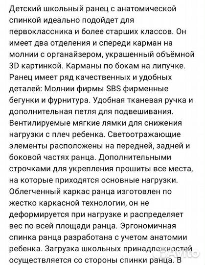 Рюкзак школьный ортопедический для девочки