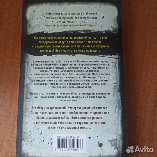 Книги Fix Price обмен