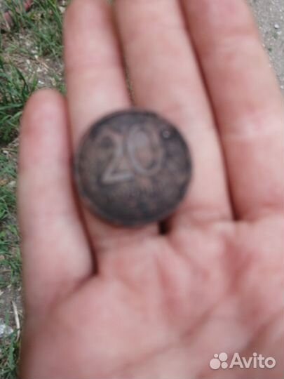 Нашел 20 р 1992 год