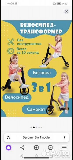 Самокат-велосипед-беговел 3в1