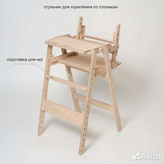 Стульчик для кормления, растущий стул