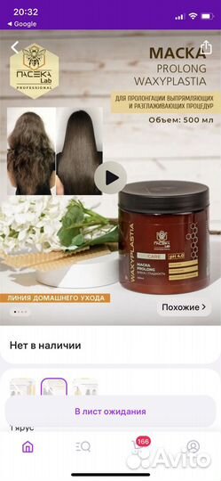 Шампунь и маска для волос проф waxyplastia