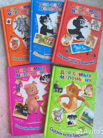 Книги для детей