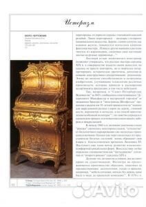 Декоративно-прикладное искусство за 300 лет