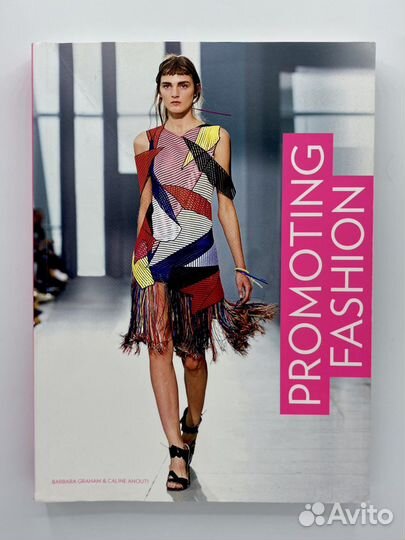 Книги о моде, модной фотографии