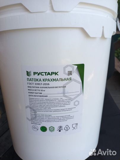 Ведро пищевое с крышкой 20л