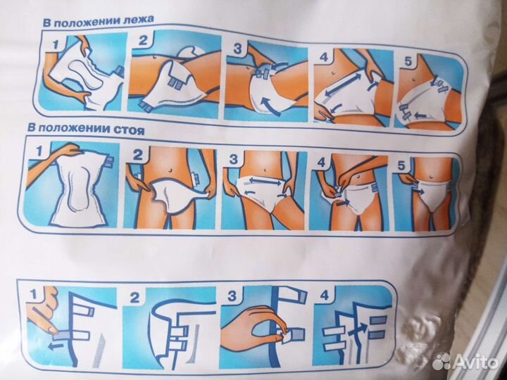 Подгузники