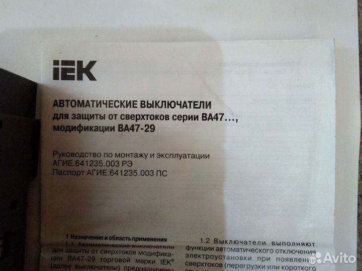 Рубильник от100Е3