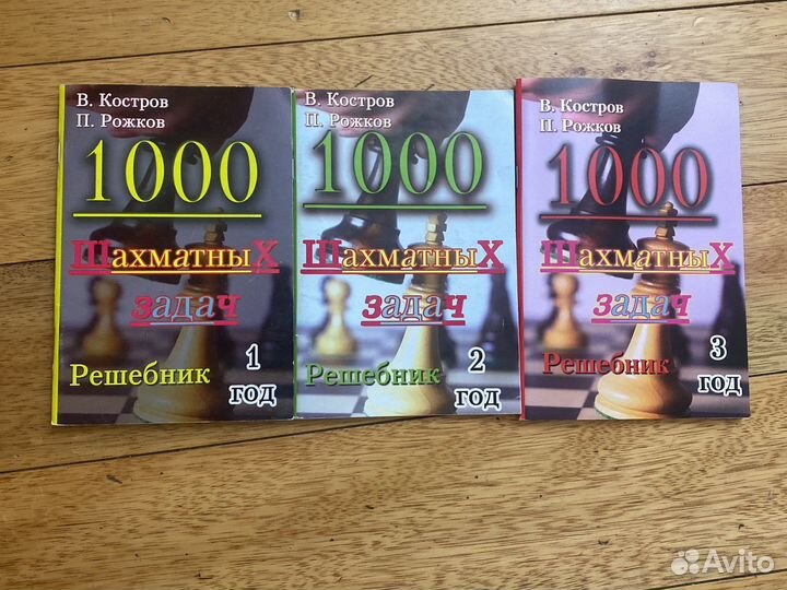 Шахматы книги решебник 1,2,3 год