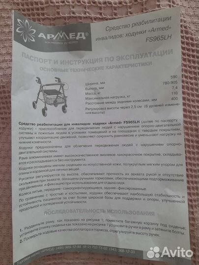 Ходунки для взрослых на колесах