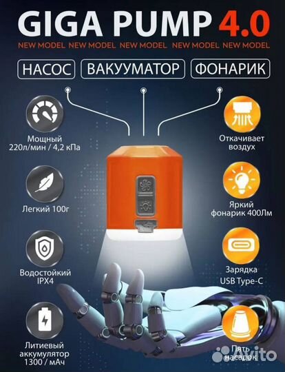 Портативный универсальный мини насос