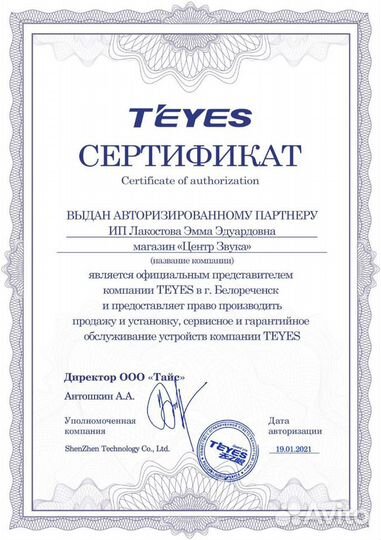 Штатная магнитола Teyes Spro 7' (2DIN)