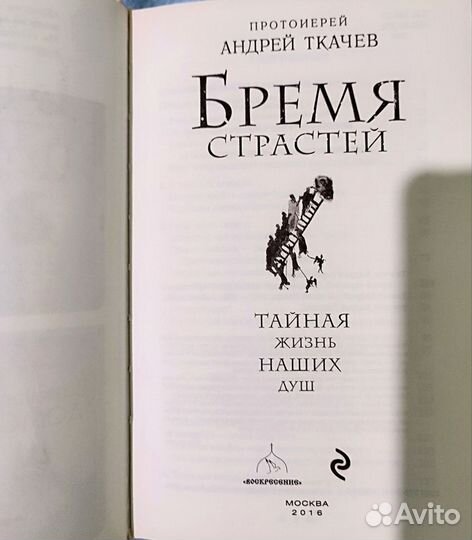 Книги Андрея Ткачёва