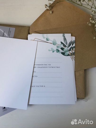 Свадебные приглашения