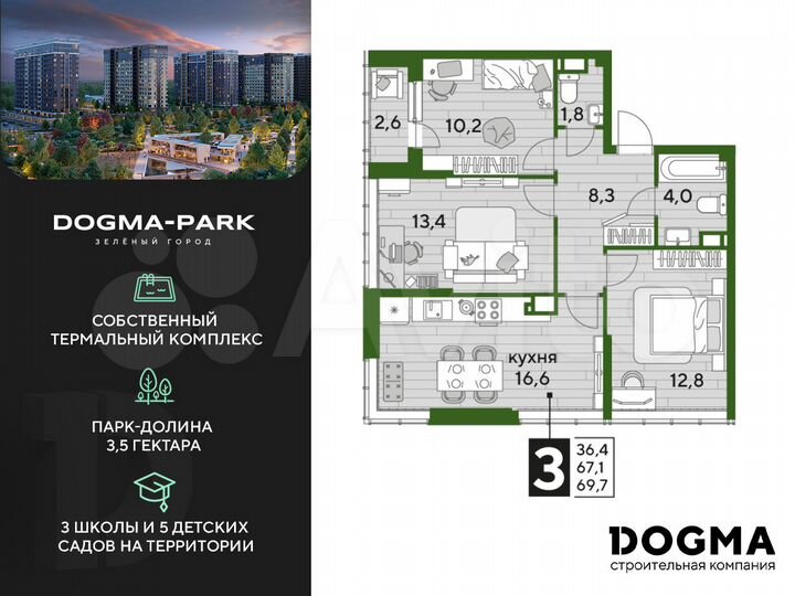 3-к. квартира, 69,7 м², 15/16 эт.