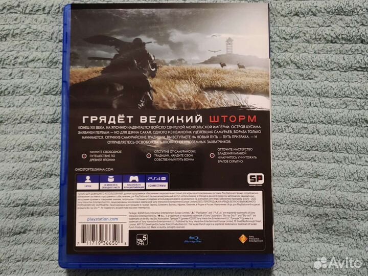 Призрак цусимы ps4