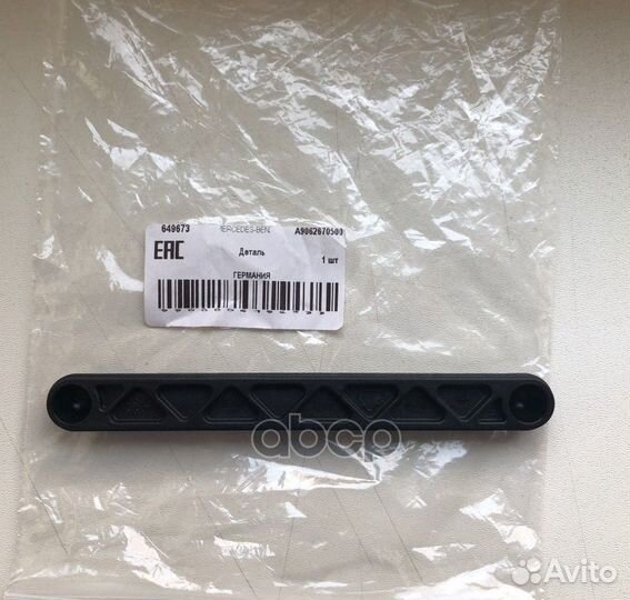 Тяга переключение кпп TK-7832; A9062670500 MER