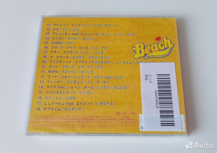 CD Beach - Hot Hits (Japan 2005)