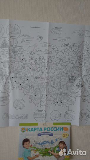 Карта России - плакат-раскраска