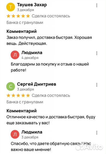 Драже для поднятия