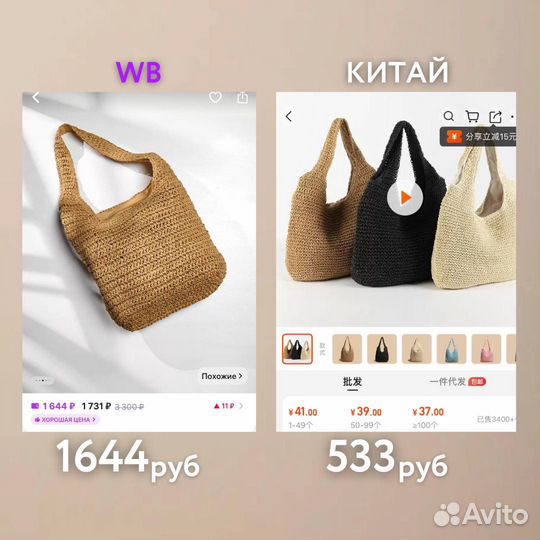 Отговорю покупать на wb/ozon,научу заказам в Китае